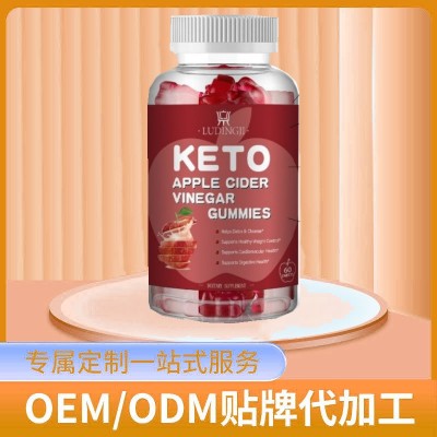 现货 跨境供应 KETO苹果醋软糖 Apple vinegar Gummies 支持贴 牌图2