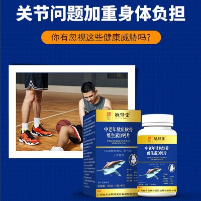 敬修堂中老年鲨鱼软骨维生素D钙片无蔗糖钙60片直播款现货供应图3