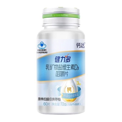 健力.多乳矿物盐钙维生素d3咀嚼片高钙片牛乳钙1.2g*60片每瓶现货图4