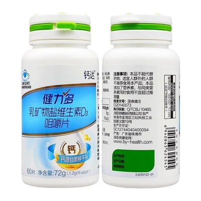 健力.多乳矿物盐钙维生素d3咀嚼片高钙片牛乳钙1.2g*60片每瓶现货图3