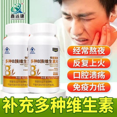 鑫远康悦健莱多种B族维生素片熬夜上火补充多种维生素矿物质叶酸图3