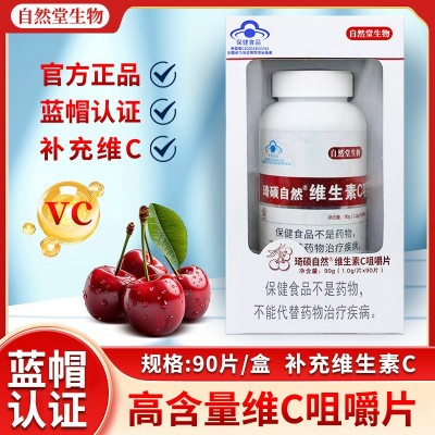 自然堂生物悦健莱维生素E30g软胶囊+维生素C咀嚼片90g补充VE VC图3