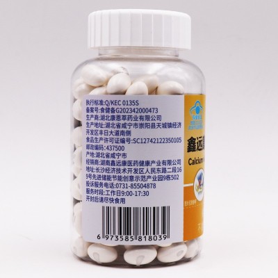 蓝帽认证鑫远康液体钙维生素D软胶囊儿童中老年补钙碳酸钙图2