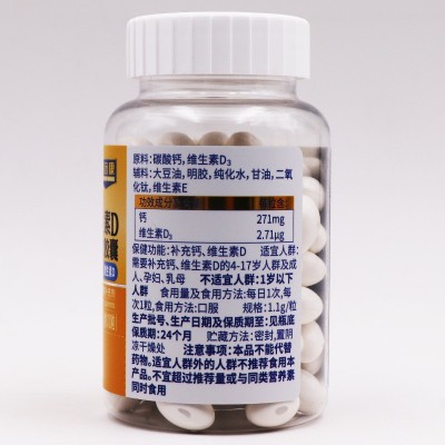 蓝帽认证鑫远康液体钙维生素D软胶囊儿童中老年补钙碳酸钙图4