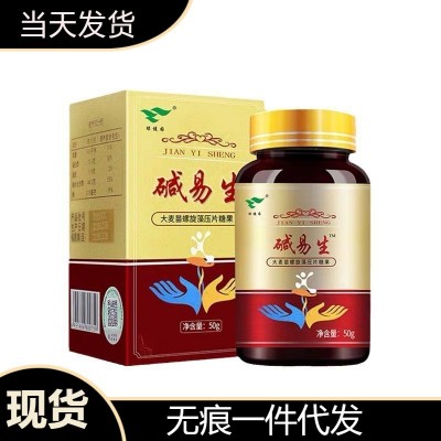 绿健园碱易生大麦苗螺旋藻50g正品女性备孕碱性食品图2
