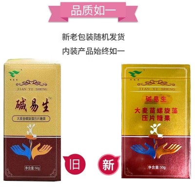 绿健园碱易生大麦苗螺旋藻50g正品女性备孕碱性食品图5
