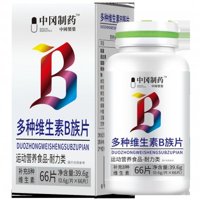【一件代发】中冈制药多种维生素B族片运动营养耐力类66片/瓶图2