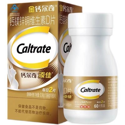 金钙尔|奇钙添佳片多种矿物质维生素D成人补钙镁锌铜批发代发图4