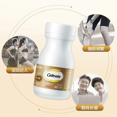 金钙尔|奇钙添佳片多种矿物质维生素D成人补钙镁锌铜批发代发图2