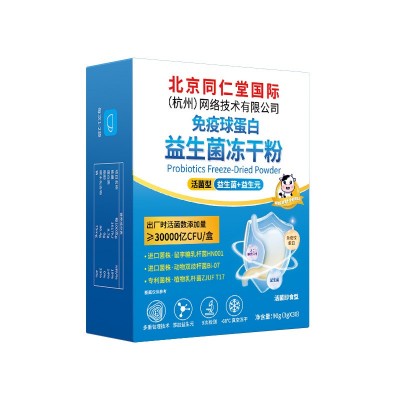 北京同仁堂3万亿活菌免疫球蛋白益生菌冻干粉益生元肠胃益生菌图5