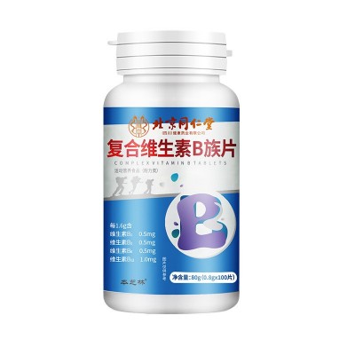 北京同仁堂复合维生素B族片熬夜上火必备补充多种维生素批发图5