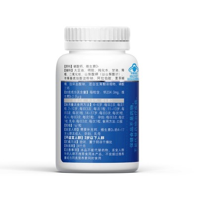 y北京同仁堂绿健园牌液体钙维生素D软胶囊 青少年成人中老年钙片图4