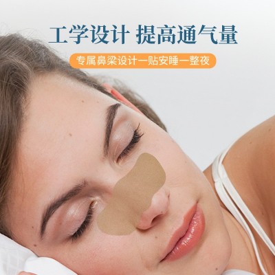 y广药白云山鼻通贴鼻贴 炎通气鼻贴 塞鼻干鼻康贴黑膏贴现货批发图3
