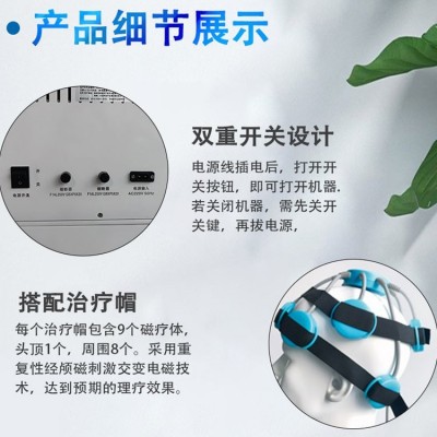 经颅磁电疗仪 双通道经颅磁脑部刺激理疗电疗仪 一体式康复治疗仪图3