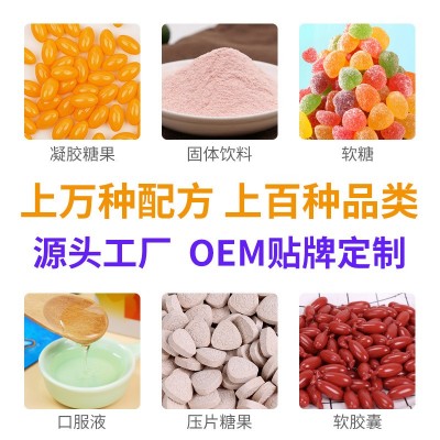 益生元蓝莓叶黄素酯压片青少年好视力维生素咀嚼片网红同款批发图5