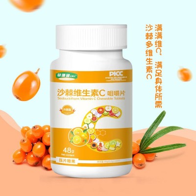沙棘维生素C片多维VC咀嚼片沙棘果复合营养食品压片糖果网红同款图3