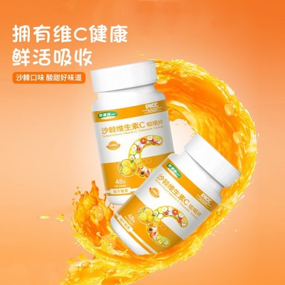 沙棘维生素C片多维VC咀嚼片沙棘果复合营养食品压片糖果网红同款图2