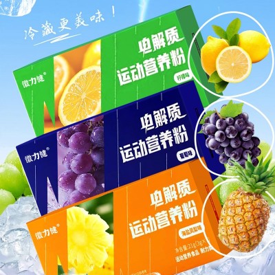 电解质运动营养粉21g冲剂饮品固体饮料运动营养食品粉末状固体粉图2