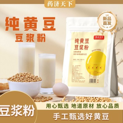 纯黄豆豆浆粉300g即食冲饮营养早餐豆奶粉代餐粉批发高蛋白豆浆粉图3