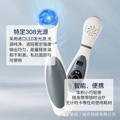 308nm紫外线光疗仪家用光疗仪白斑小面积 厂家批发 Ziree紫瑞图2
