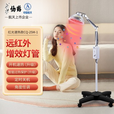 仙鹤TDP电磁波烤灯家医用腿腰肩关节炎膝盖辅助治疗仪CQ-25M-1