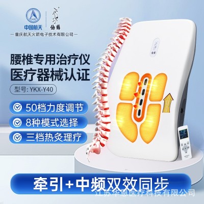 仙鹤曲度腰椎间盘突出腰部按摩器腰肌劳损中频医院家用YKX-Y40
