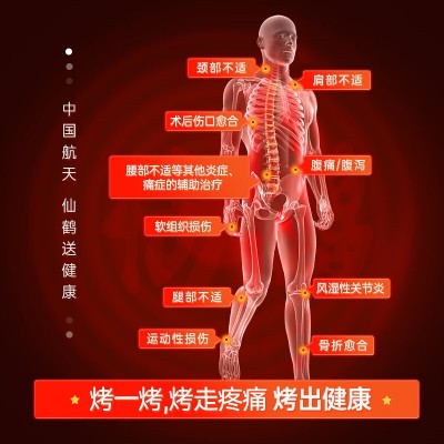 仙鹤烤灯理疗灯膝盖辅助治疗CQ-8-1【电磁波+红光速热二合一】图3