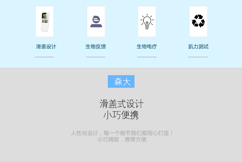 易舒美盆底肌_03