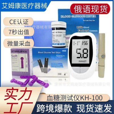 血糖测试仪家用血糖仪血液分析仪中老年医用血糖仪外贸跨境血糖仪