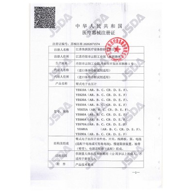 鱼跃YE660C语音电子血压计上臂式血压测量仪老人家用高精准血压仪图5