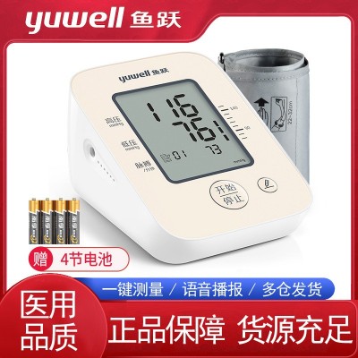 鱼跃YE660C语音电子血压计上臂式血压测量仪老人家用高精准血压仪图3