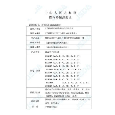 鱼跃电子血压计臂式家用便携鱼跃630AR高精准血压仪家用全自动630图4