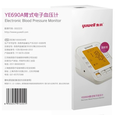 鱼跃电子血压测量计YE690A老人家用高精准全自动上臂式血压测量仪图2