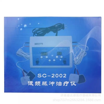 上海星宇SC-2002理低频脉冲神经肌肉电刺激仪治疗仪桡尺 腓总神经图5