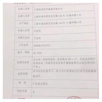上海星宇SC-2002理低频脉冲神经肌肉电刺激仪治疗仪桡尺 腓总神经图2