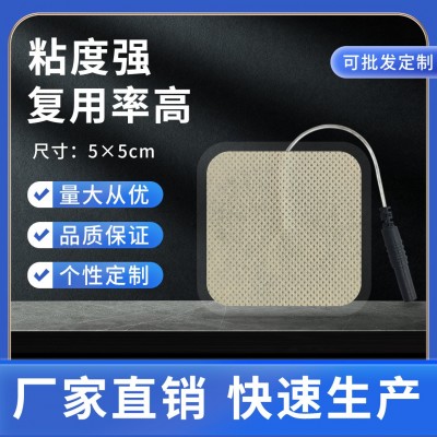 理疗按摩贴片线式插针式5×5正方形电极按摩贴片自粘无纺布贴片图2