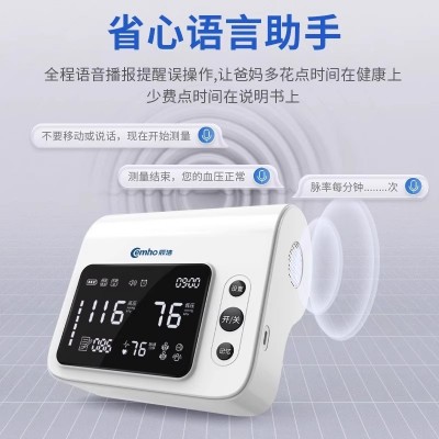 辰浩柯氏音法电子血压计测量仪高精准老人上臂式医家用听诊血压仪图3