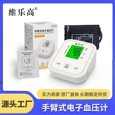 维乐高新款智能电子血压计家用血压测量仪源头厂家手臂式血压仪图3
