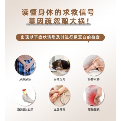 尿微量白蛋白检测试剂盒图3