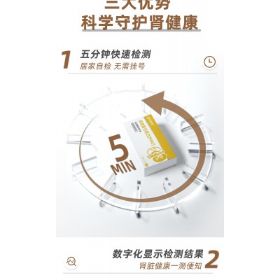 尿微量白蛋白检测试剂盒图2