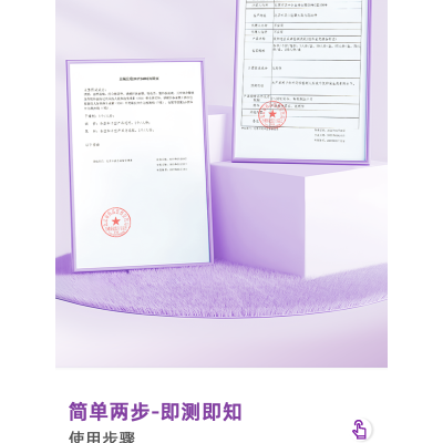 促卵泡生成素检测试纸（胶体金免疫层析法）图5