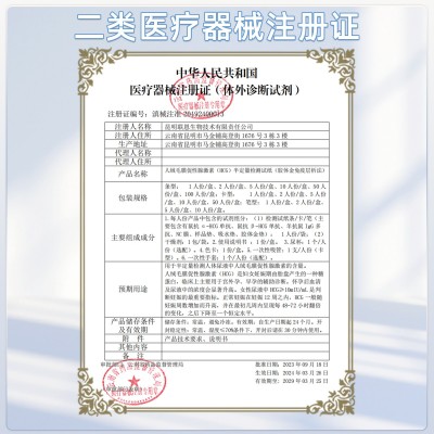 人绒毛膜促性腺激素（HCG）检测试纸图4