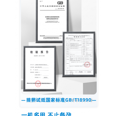 促黄体生成素（LH)半定量检测试纸图3