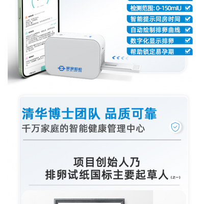 促黄体生成素（LH)半定量检测试纸图2