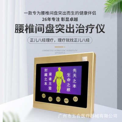 低中频脉冲治疗仪经络通治疗仪腰痛治疗仪膝关节治疗仪图2