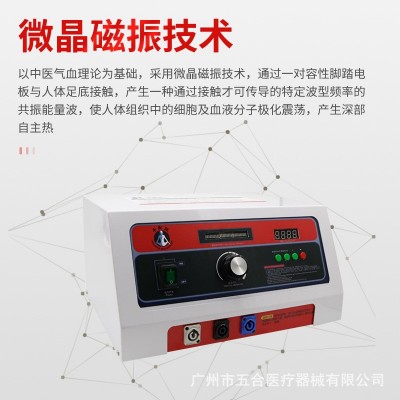 气血温通养生仪太赫兹量子能量理疗仪能量温通康复仪气血温通仪图4