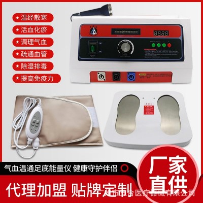 气血温通养生仪太赫兹量子能量理疗仪能量温通康复仪气血温通仪
