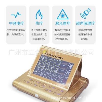 脂盾安康低中频电子脉冲治疗仪疏通经络家用医用激光电子治疗仪图1