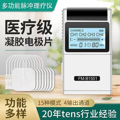 EMS双输出理疗仪TENS低频脉冲理疗仪 FDA 510K 多路输出肩 颈椎仪