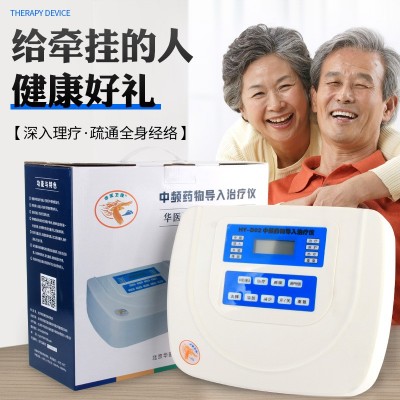 华医电脑中频药物导入治疗仪HY-D02理疗仪颈椎腰间盘突出肩周炎图1